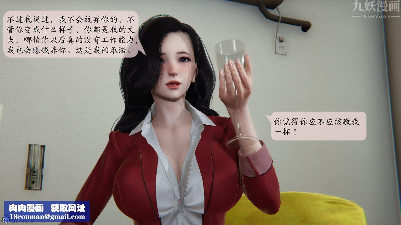 [3D]一夜暴富番外-借金母女第03章-03話