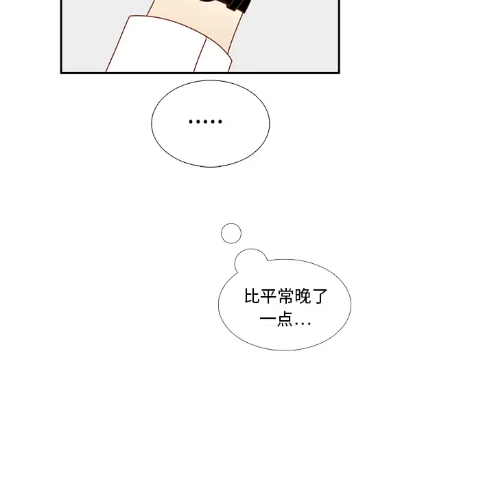 各自的春天第9话