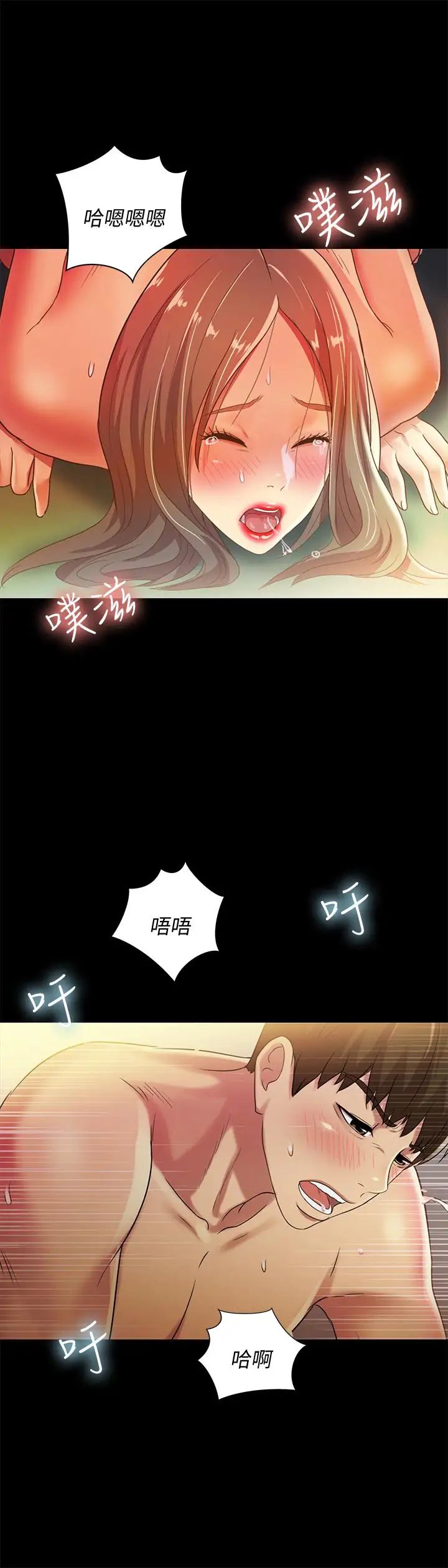 朋友,女朋友第58話-我還沒有試過那邊