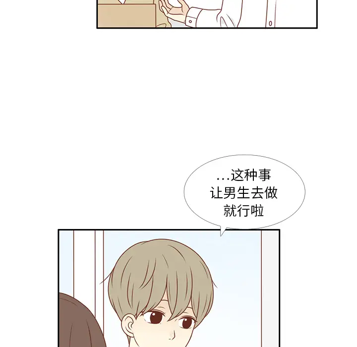 各自的春天第9话