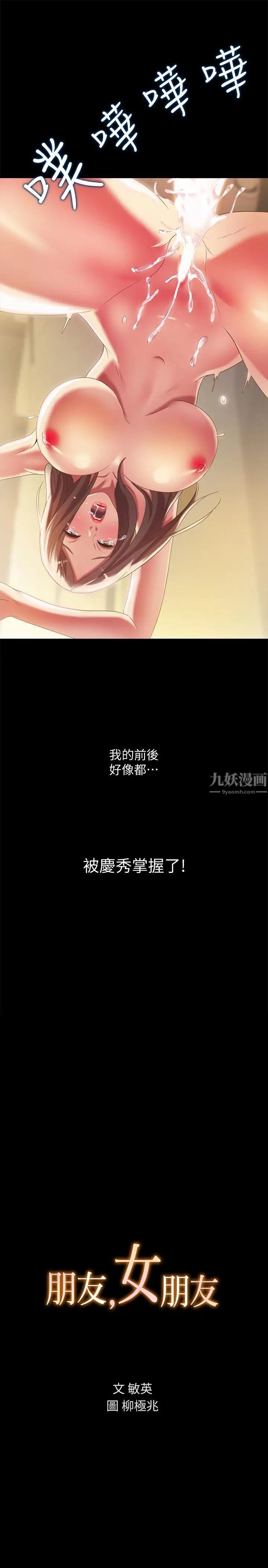 朋友,女朋友第59话-穷没关係，“能干”就好