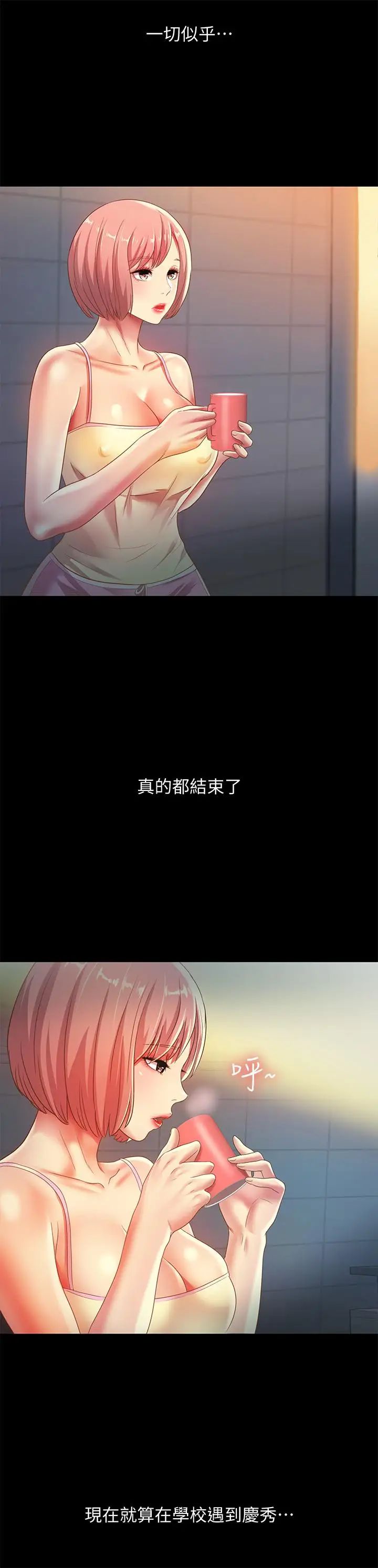 朋友,女朋友第59话-穷没关係，“能干”就好