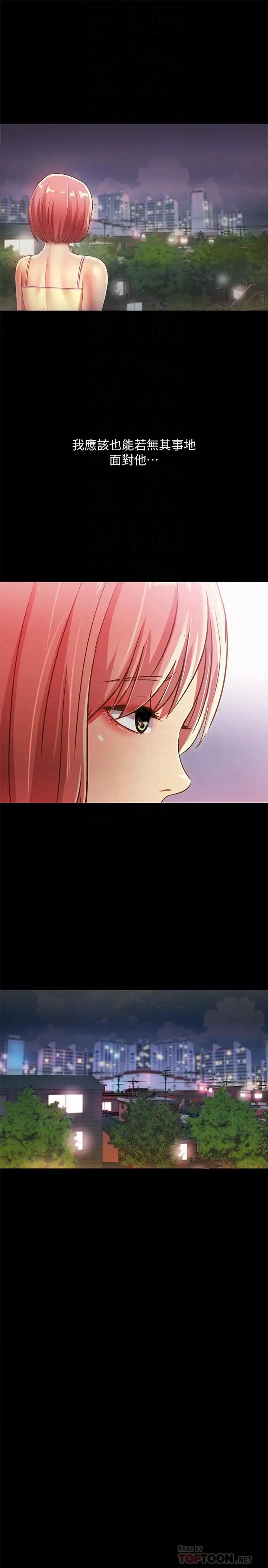 朋友,女朋友第59话-穷没关係,“能干”就好