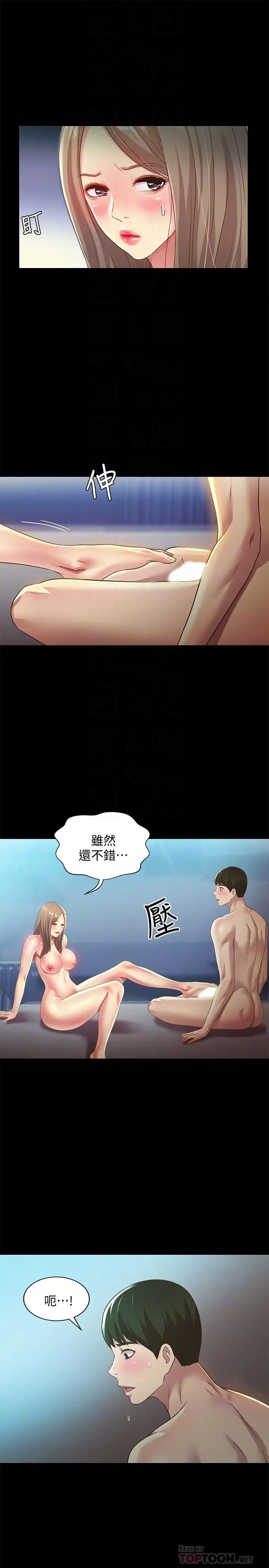 朋友,女朋友第59话-穷没关係，“能干”就好