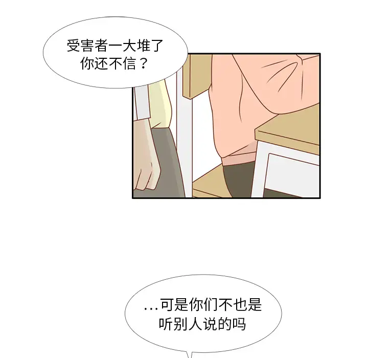 各自的春天第9话