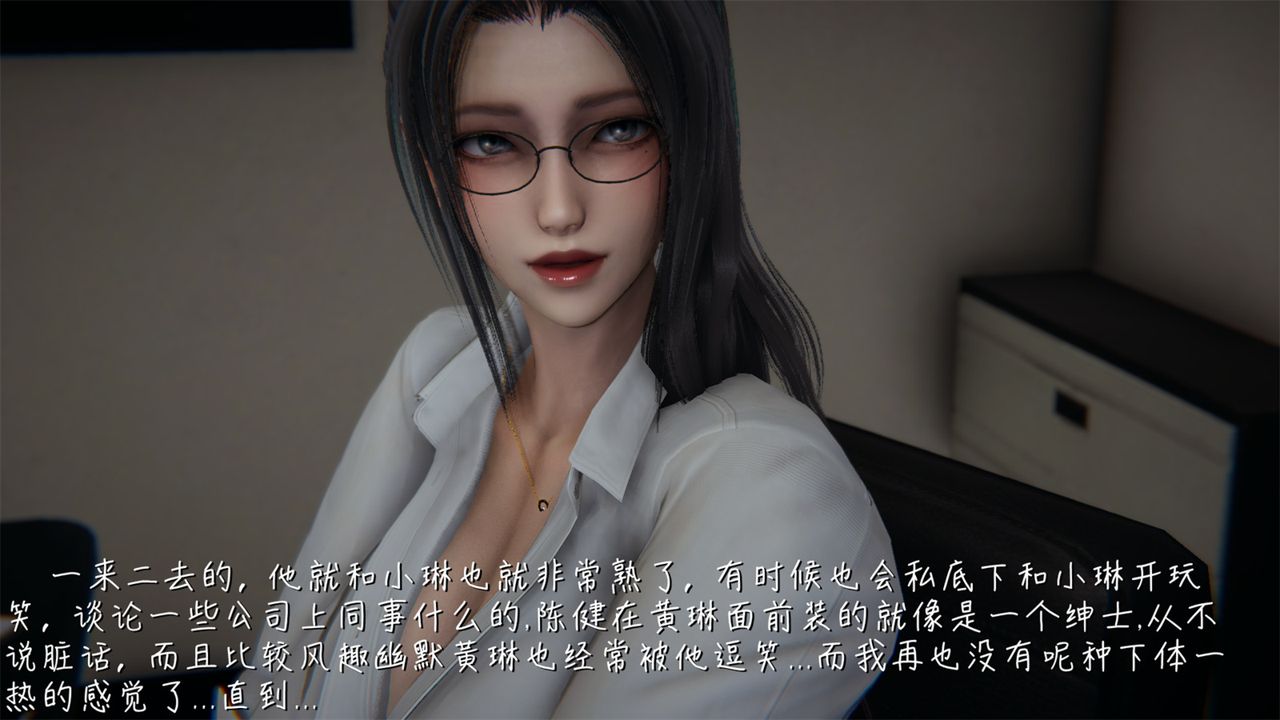 [3D]艷妻沈沦第03话