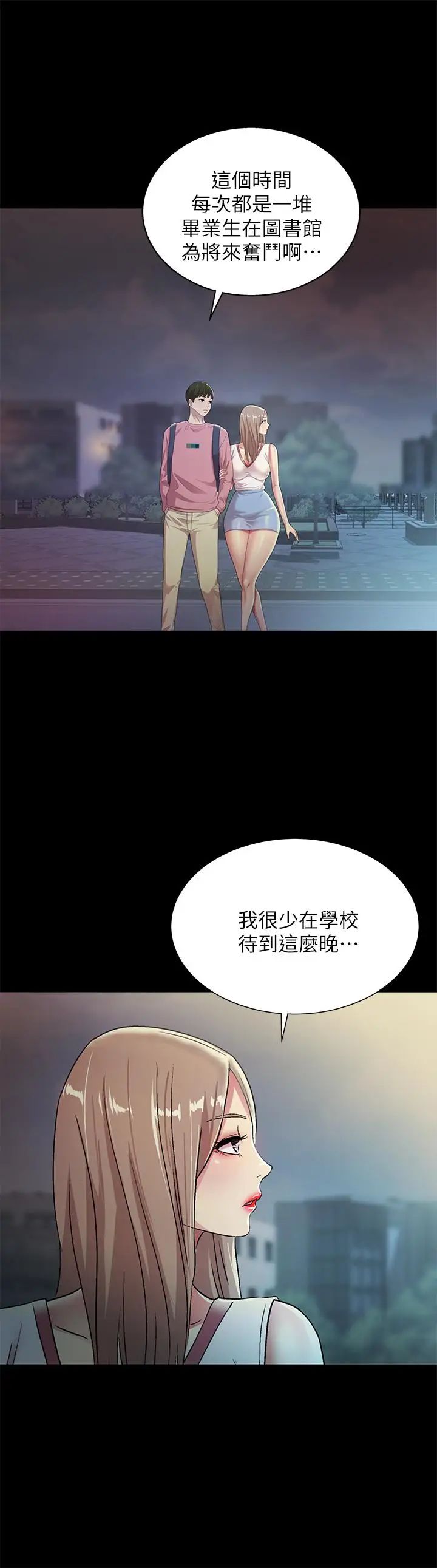 朋友,女朋友第59話-窮沒關係，“能幹”就好