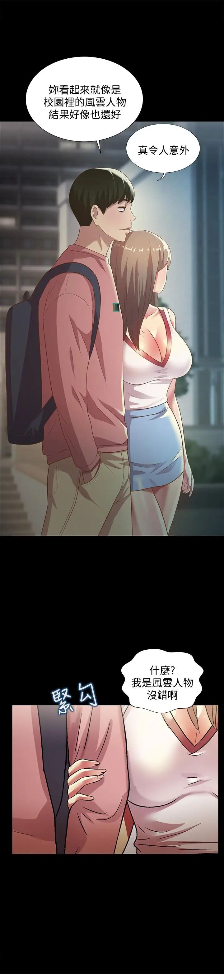 朋友,女朋友第59话-穷没关係，“能干”就好