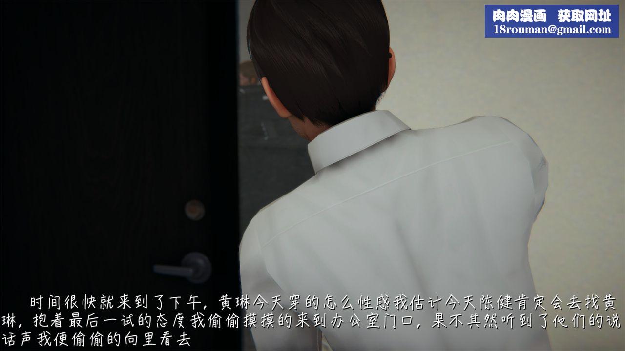 [3D]艷妻沈沦第04话