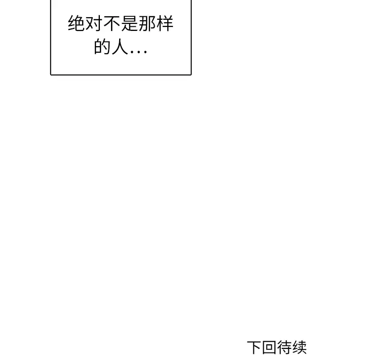 各自的春天第9话