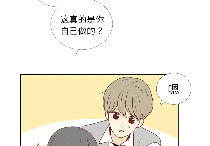 各自的春天第10话