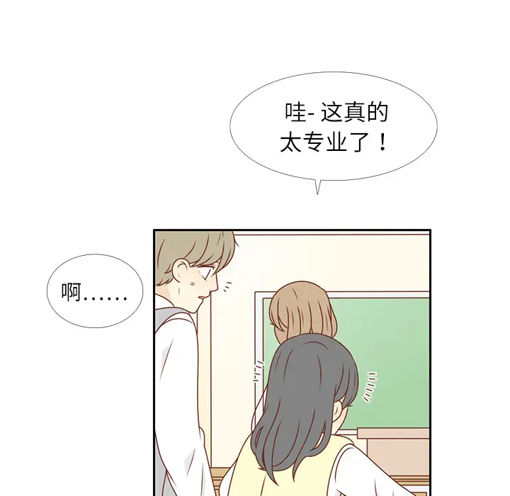 各自的春天第10话