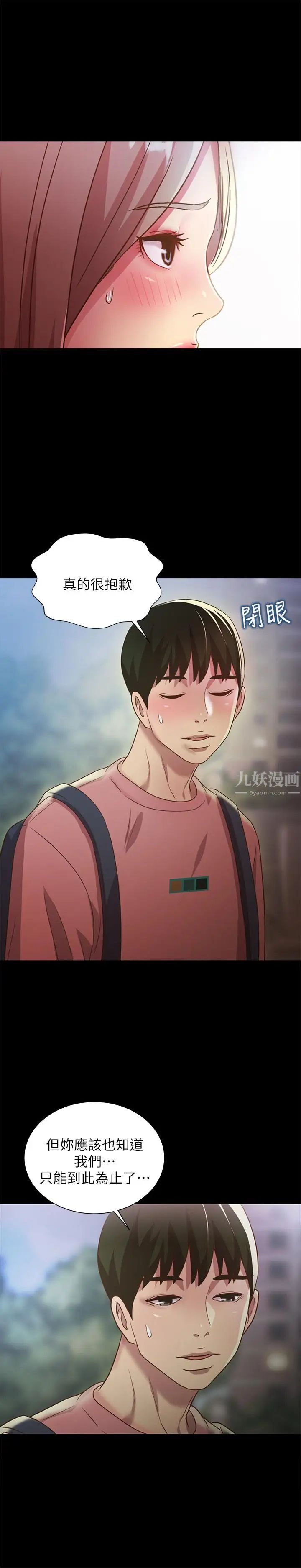 朋友,女朋友第59话-穷没关係，“能干”就好