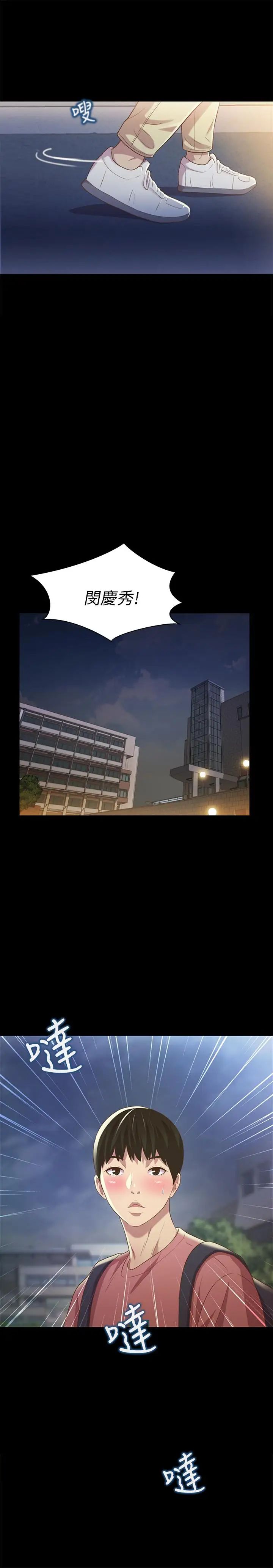 朋友,女朋友第59话-穷没关係，“能干”就好