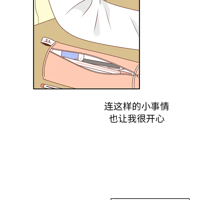 各自的春天第10话