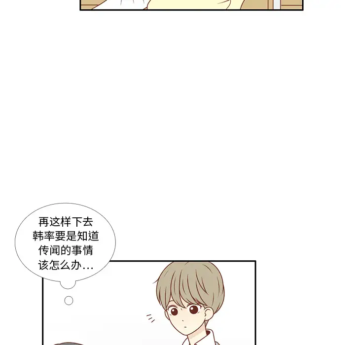 各自的春天第10话