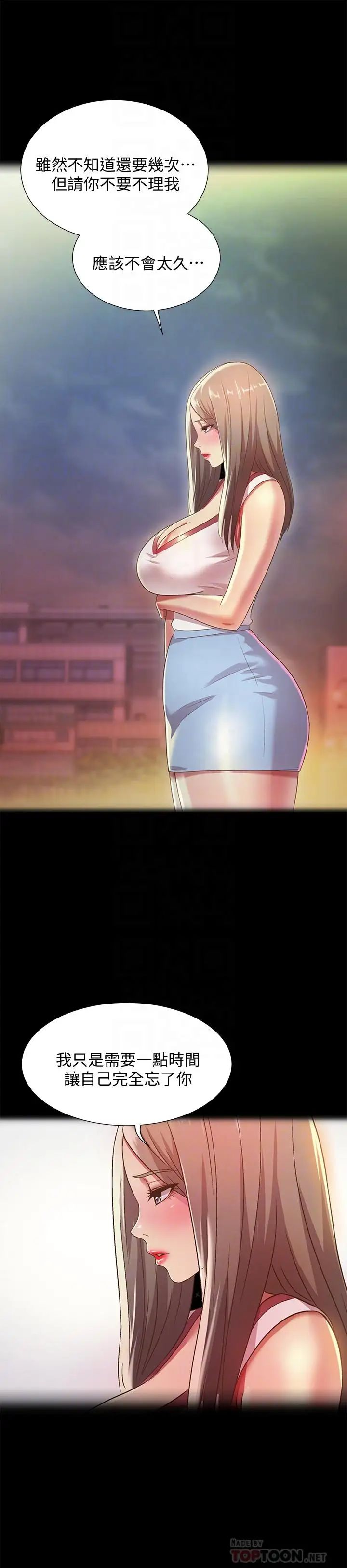 朋友,女朋友第60話-兩個女人的舌頭同時