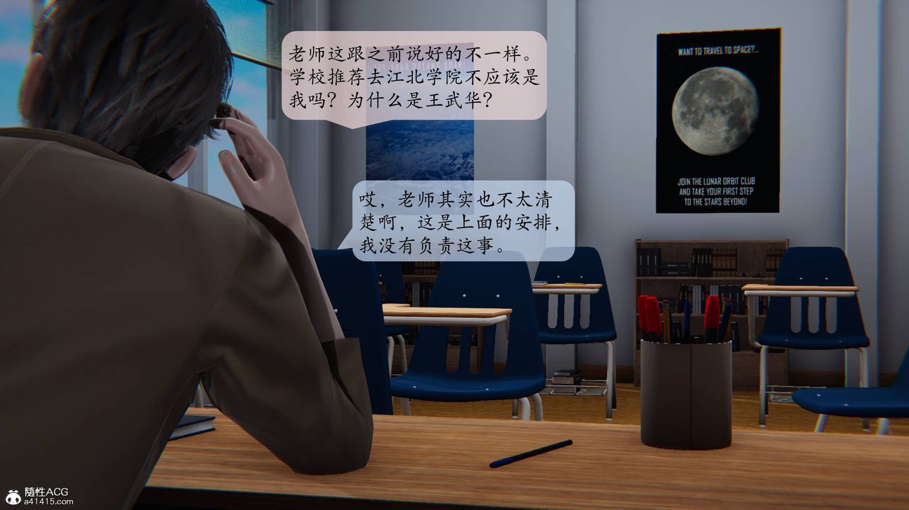 [3D]一夜暴富番外-借金母女第03章-04話