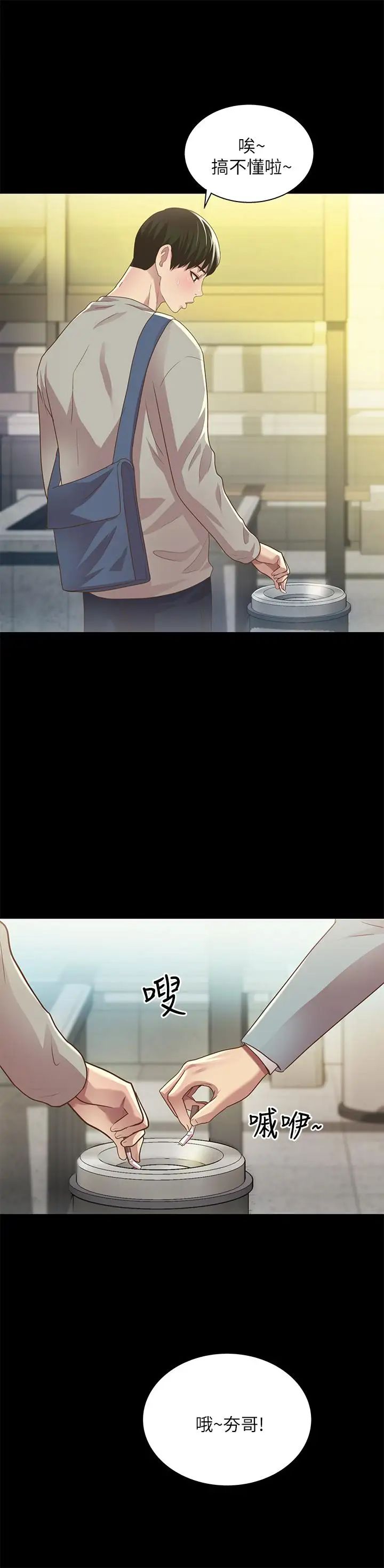 朋友,女朋友第60话-两个女人的舌头同时