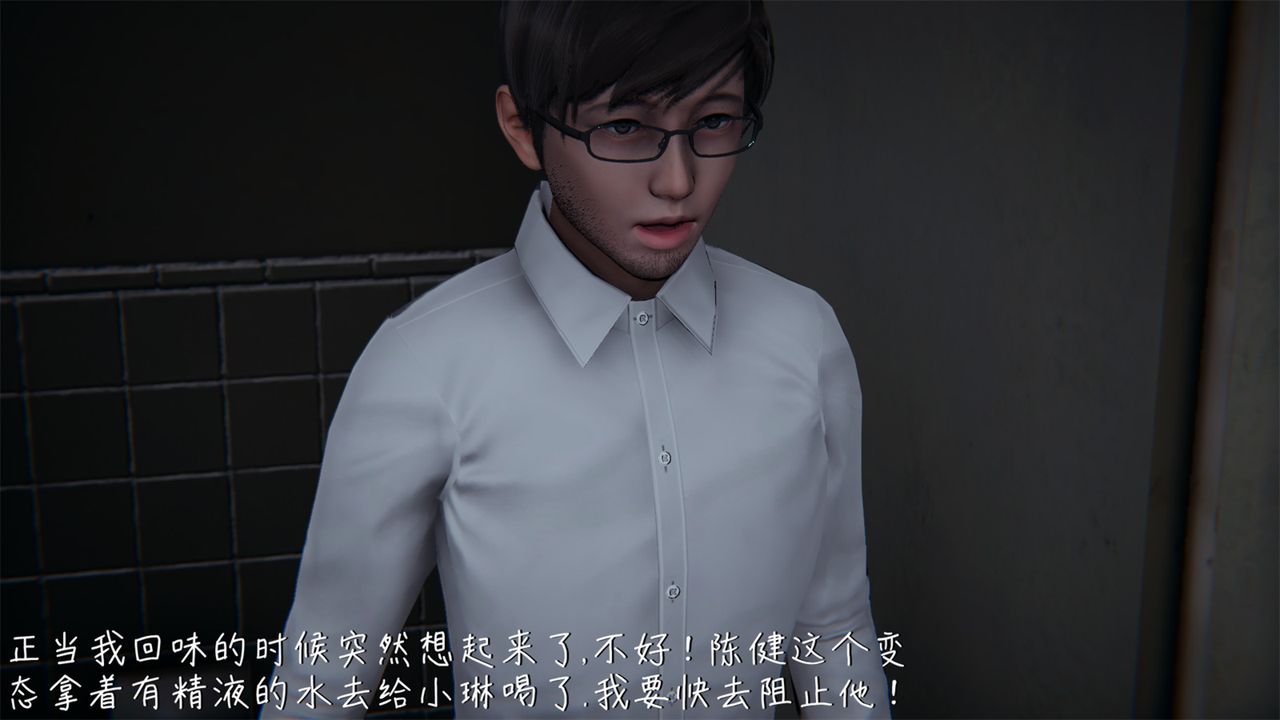 [3D]艷妻沈沦第04话