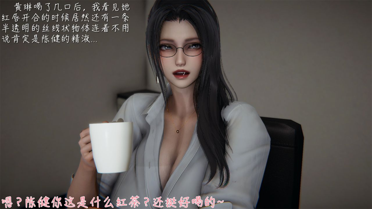 [3D]艷妻沈沦第04话