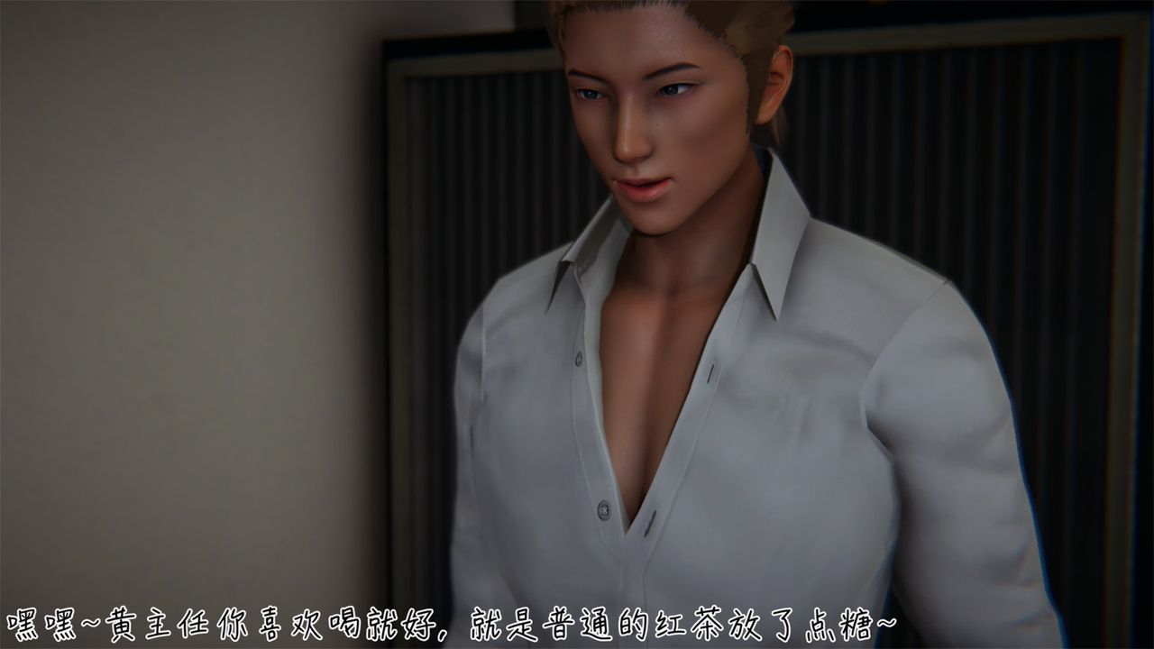 [3D]艷妻沈沦第04话