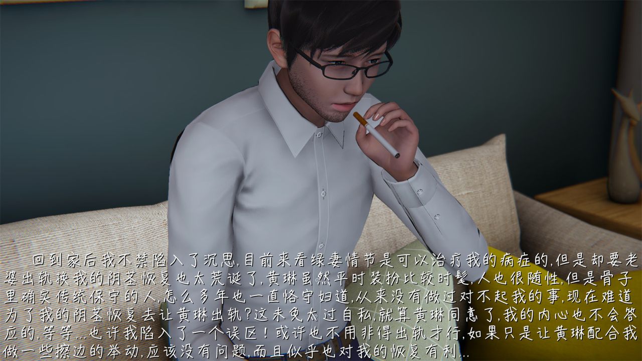 [3D]艷妻沈沦第04话