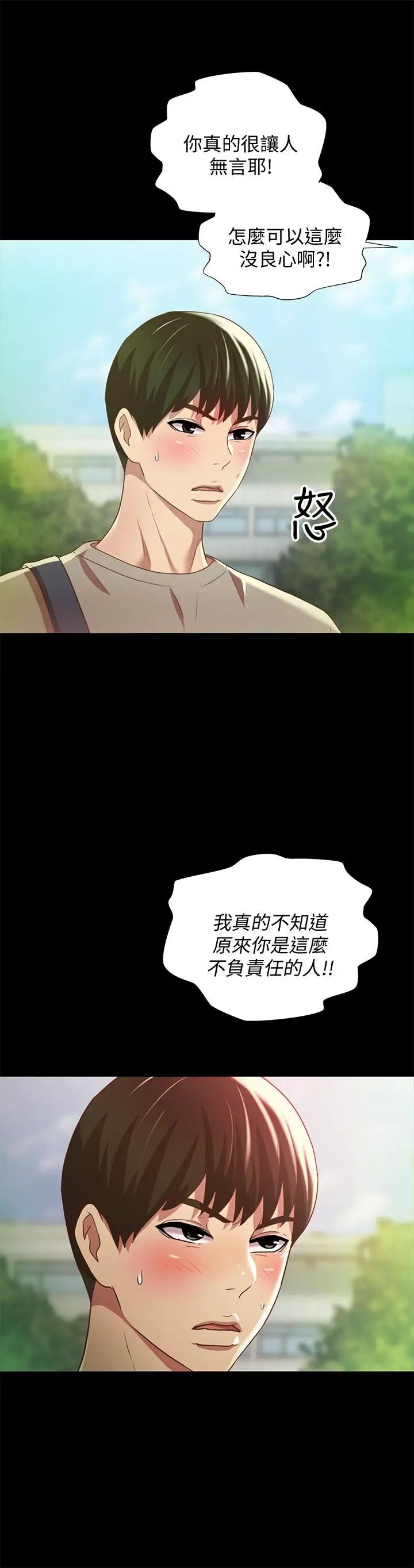 朋友,女朋友第60话-两个女人的舌头同时