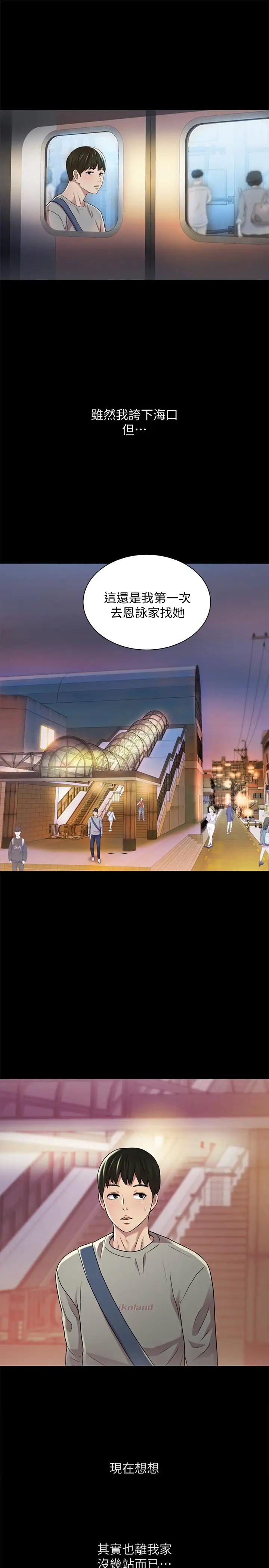 朋友,女朋友第60话-两个女人的舌头同时