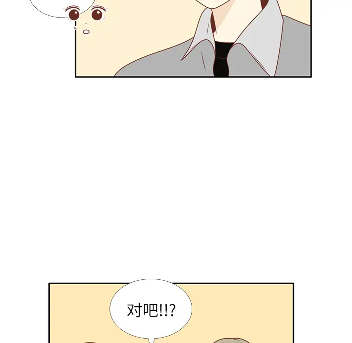 各自的春天第10话