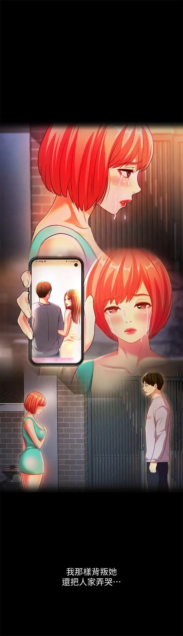 朋友,女朋友第60话-两个女人的舌头同时