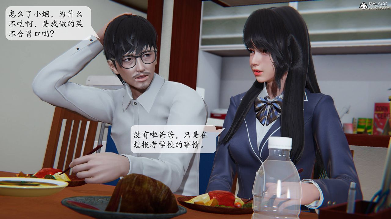 [3D]一夜暴富番外-借金母女第04章-01话