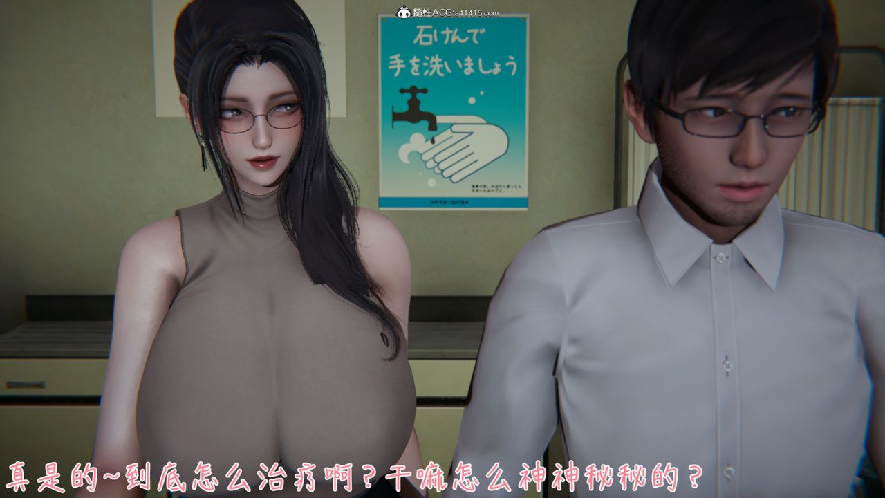 [3D]艷妻沈沦第05话