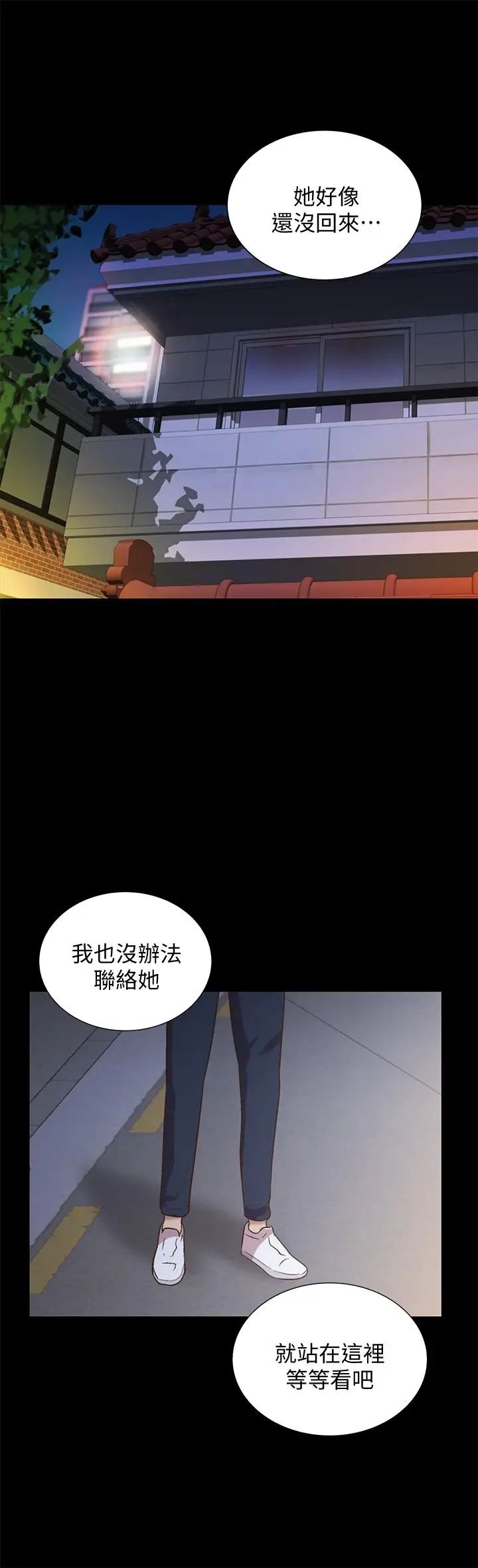 朋友,女朋友第60话-两个女人的舌头同时