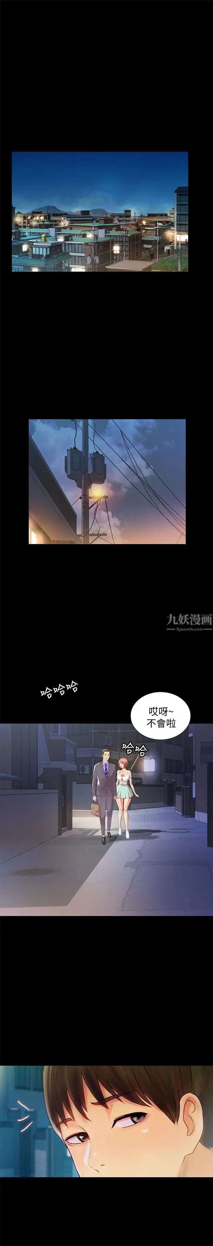 朋友,女朋友第60話-兩個女人的舌頭同時