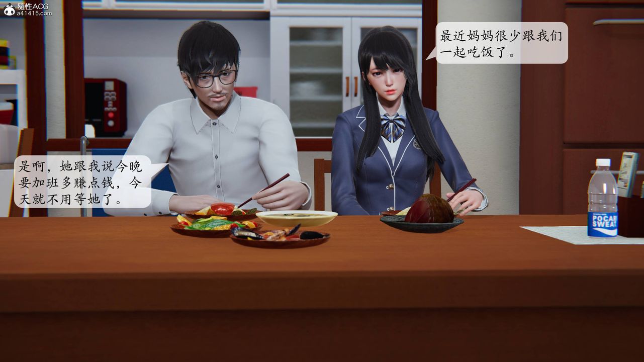 [3D]一夜暴富番外-借金母女第04章-01话