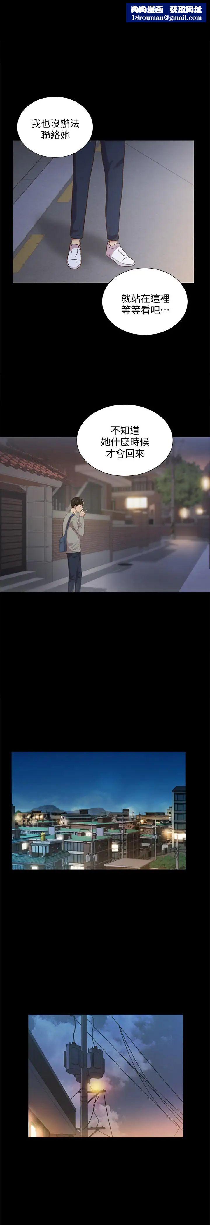 朋友,女朋友第61话-恩泳的热情款待