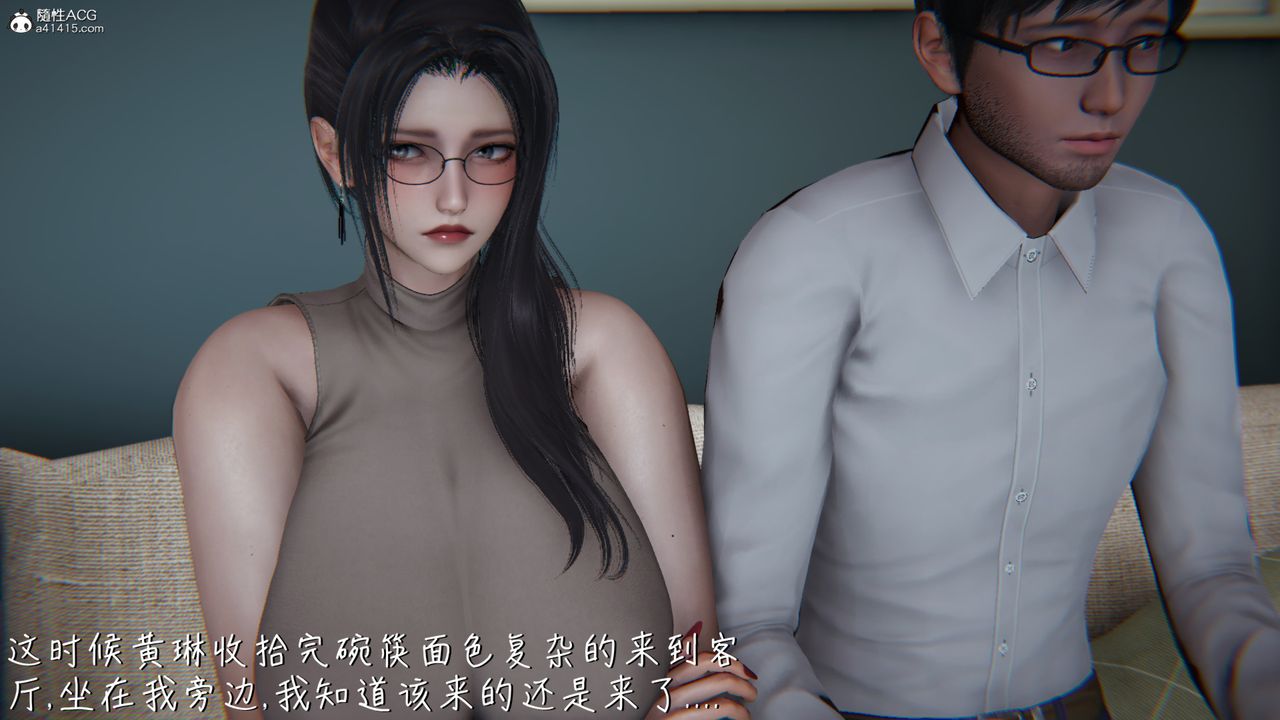 [3D]艷妻沈沦第05话