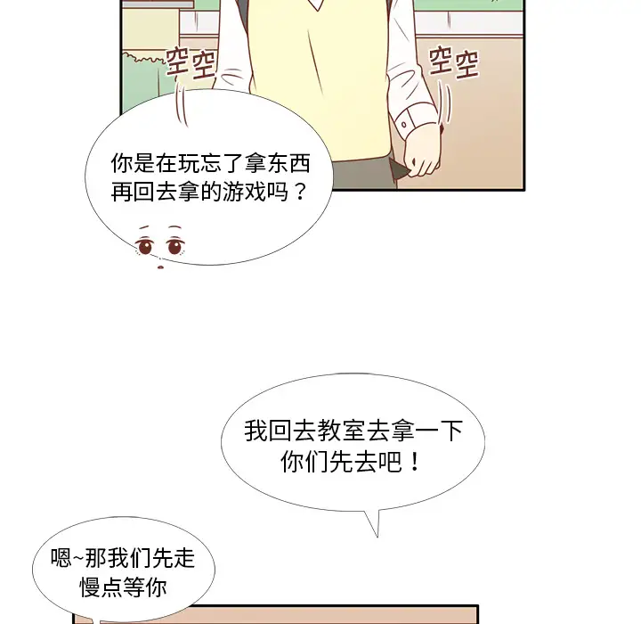 各自的春天第10话