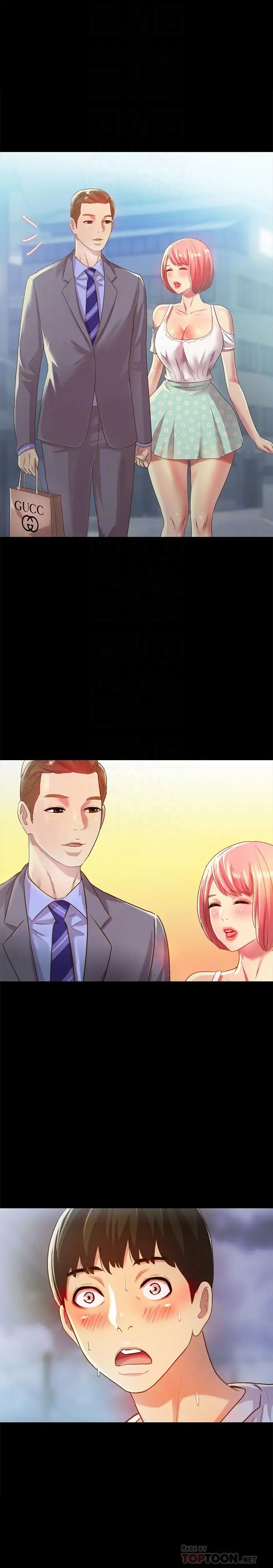 朋友,女朋友第61话-恩泳的热情款待