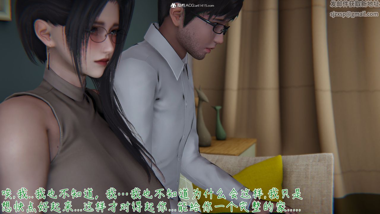 [3D]艷妻沈沦第05话