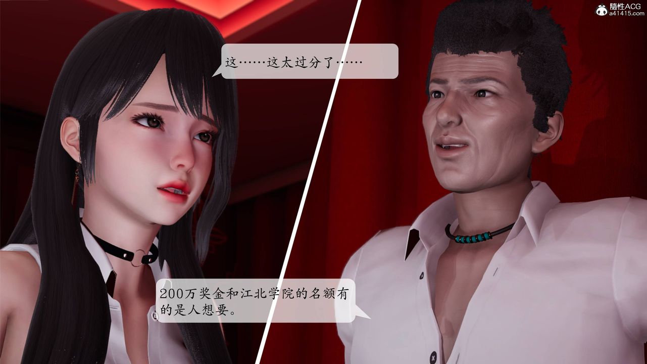 [3D]一夜暴富番外-借金母女第04章-01話