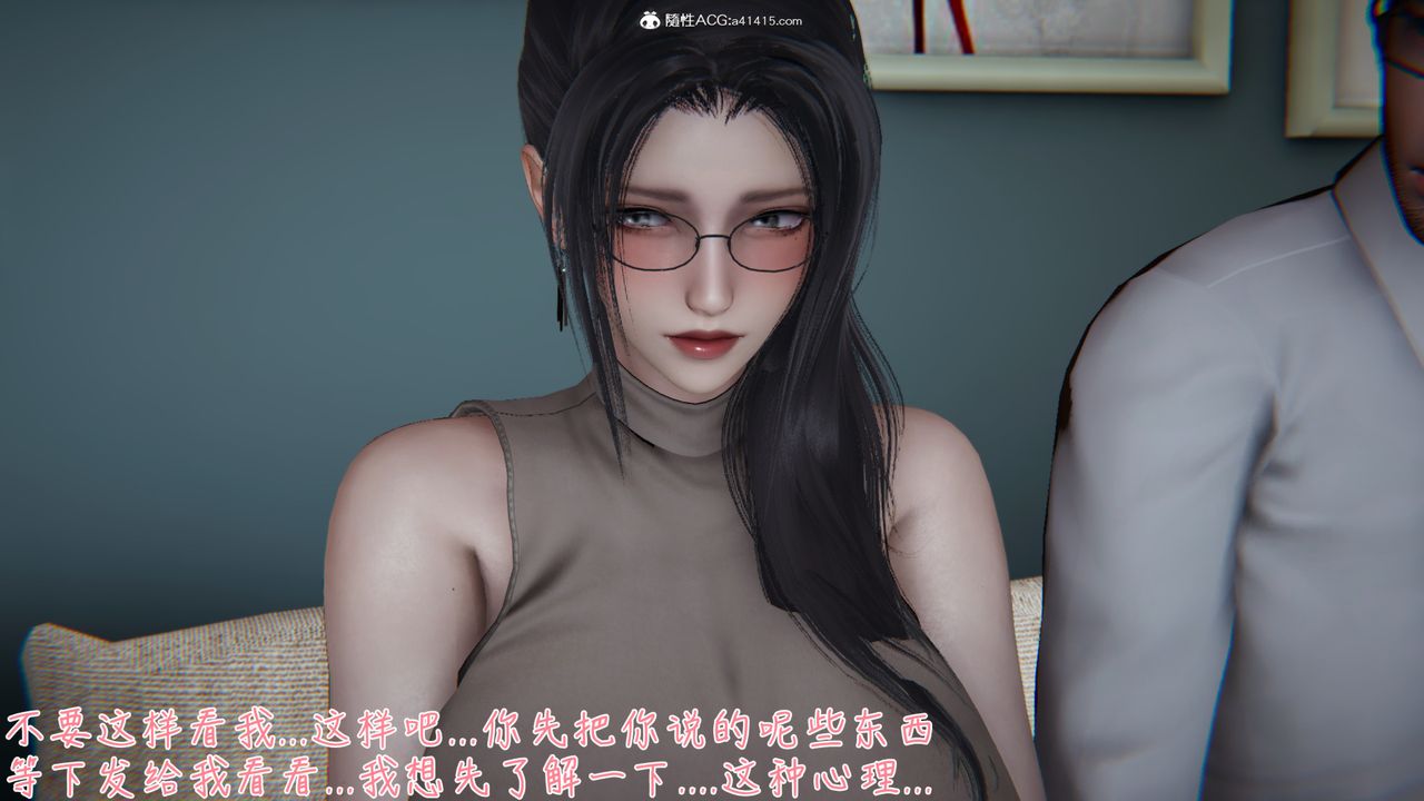 [3D]艷妻沈沦第05话