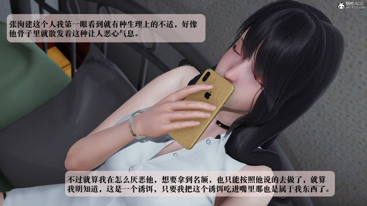 [3D]一夜暴富番外-借金母女第04章-01话