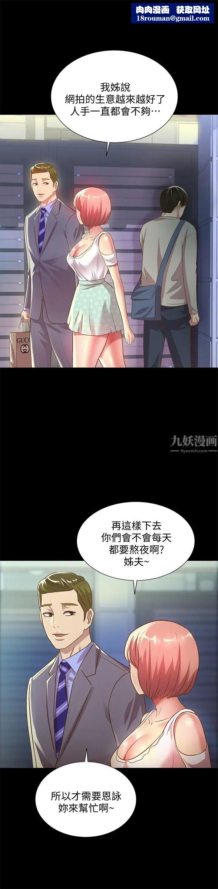 朋友,女朋友第61话-恩泳的热情款待