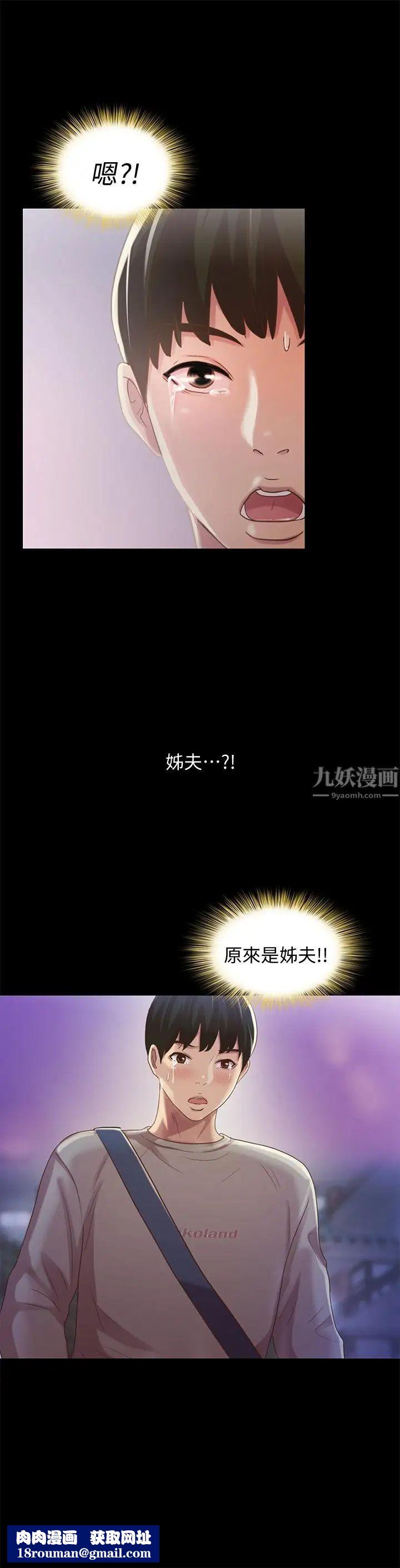 朋友,女朋友第61话-恩泳的热情款待