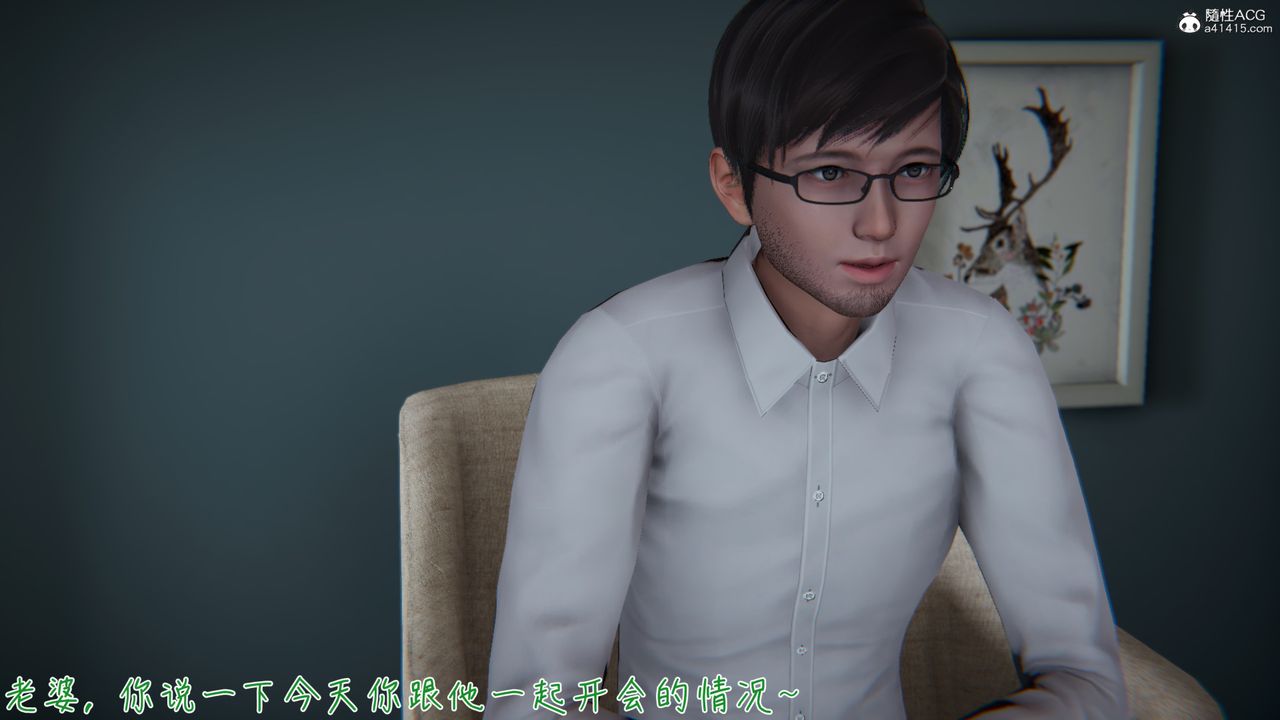 [3D]艷妻沈沦第05话