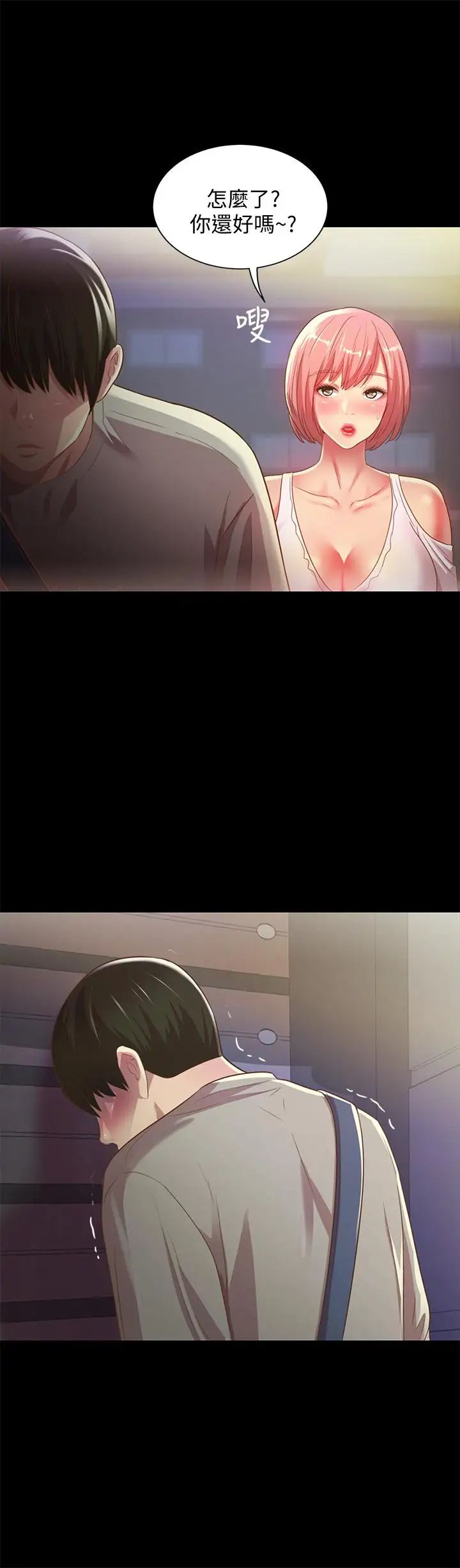 朋友,女朋友第61话-恩泳的热情款待