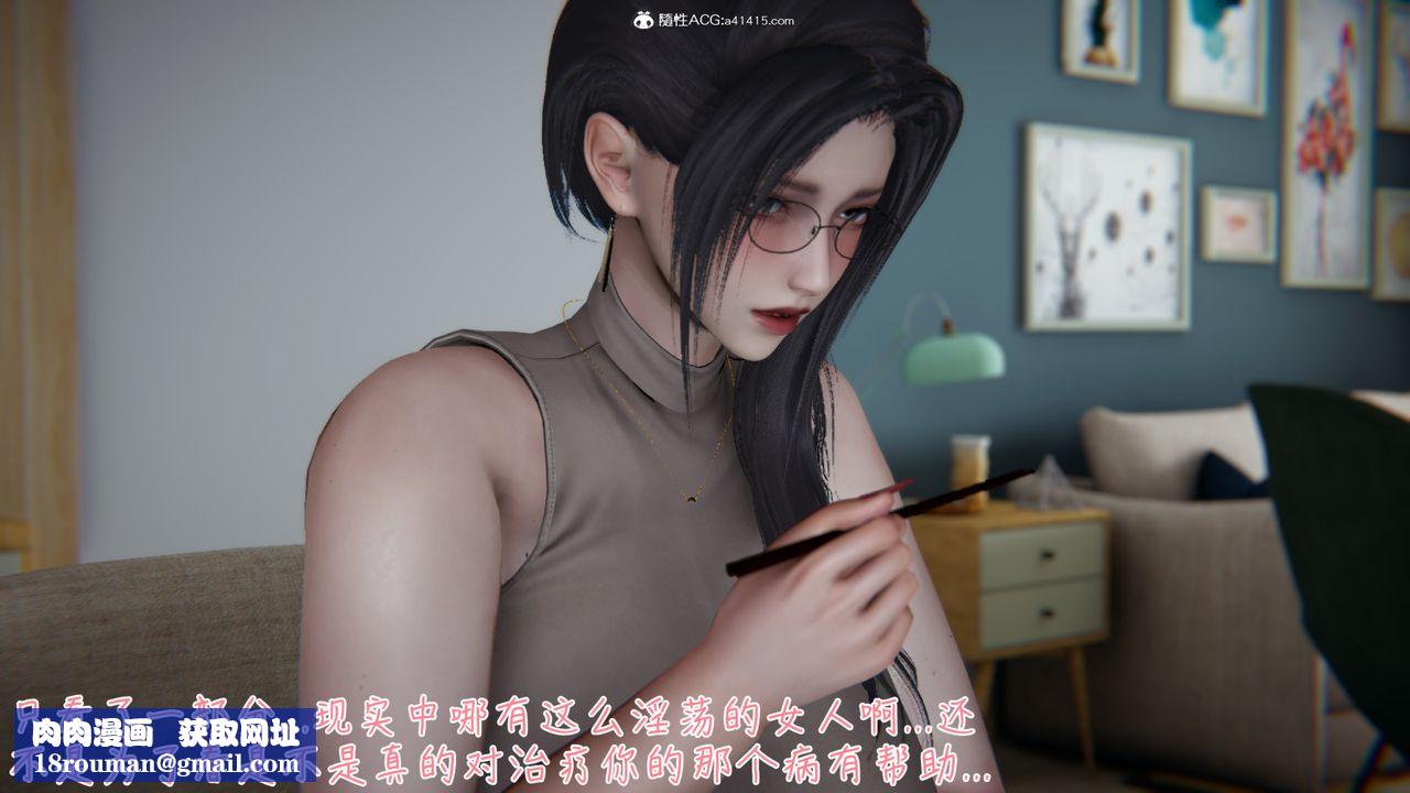 [3D]艷妻沈沦第05话