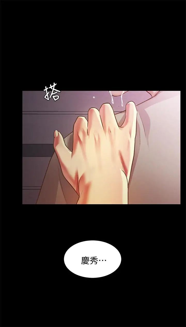 朋友,女朋友第61話-恩泳的熱情款待